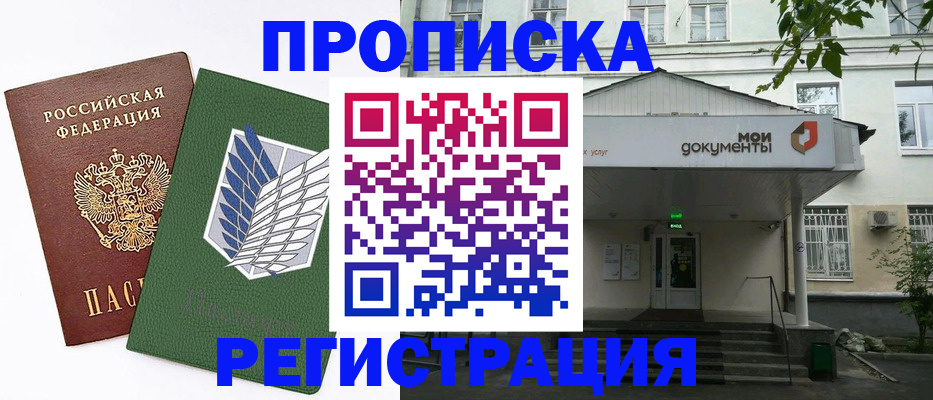 где прописаться в Сухиничи