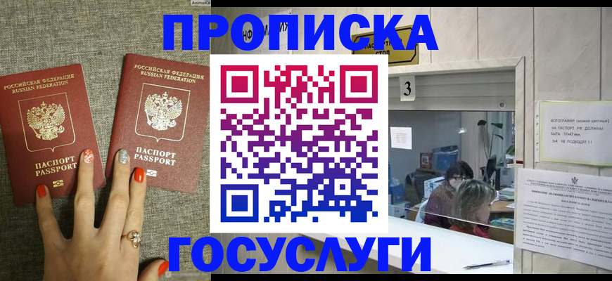 временная прописка в Сухиничи