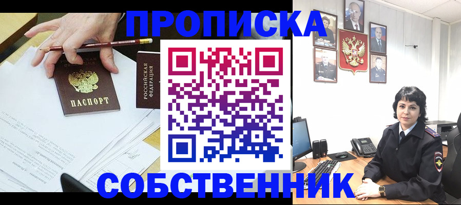прописка для кредита в Сухиничи