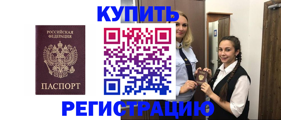 временная регистрация гарантия в Сухиничи
